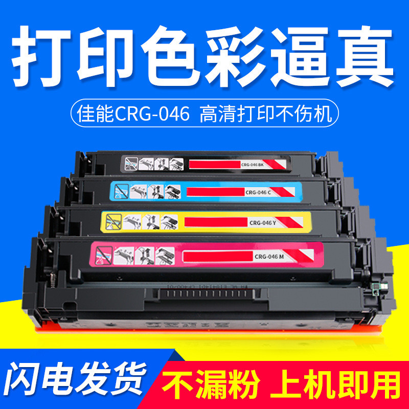 ข้อเสนอพิเศษ เหมาะสําหรับ CRG046 Selenium Drum MF735Cx MF732CdwLBP654Cx LBP653Cdw ตลับหมึกโทนเนอร์