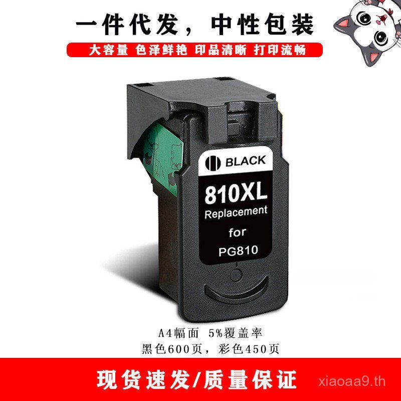 PG810 CL811 ตลับหมึกที่รองรับ CANON CANON IP2770 IP2772 MP245 MP258