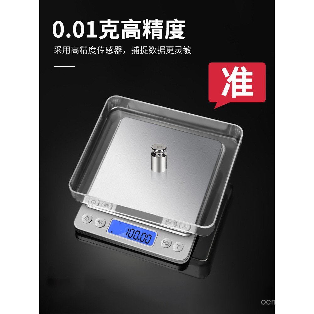 Mg Jewelry Tea Gram Scale mg Gold Scale Electronic Scale Gram Scale Balance ความแม่นยําสูง Precision