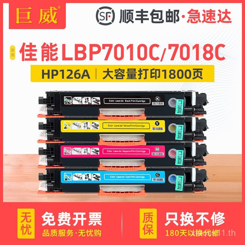 เหมาะสําหรับ Canon lbp7010C ซีลีเนียมกลอง lbp7018 กล่องผง LBP7018C LBP7010 CRG329 กล่องผงหมึก