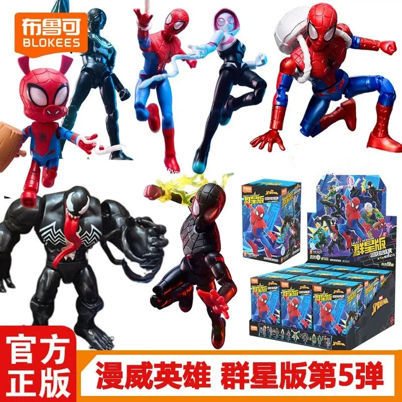 [ทั้งกล่องไม่นํากลับมาใช้ใหม่ 9 รุ่น] Spider-Man สินค้าอนิเมะ Fifth Bullet Star Edition ประกอบโมเดลตกแต่งของเล่นรูป