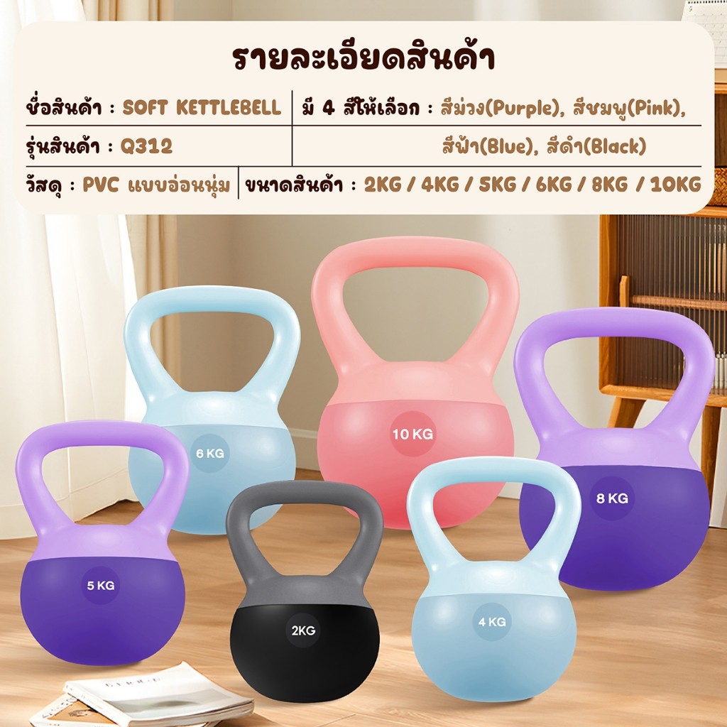 Kettlebell ดัมเบลยกน้ำหนัก 2/4/6/8/10/12 KG. เคตเทิลเบล PVC แบบนุ่ม เคตเทิลเบลล์ ลูกตุ้ม รุ่น Q312 - รูปที่ 7