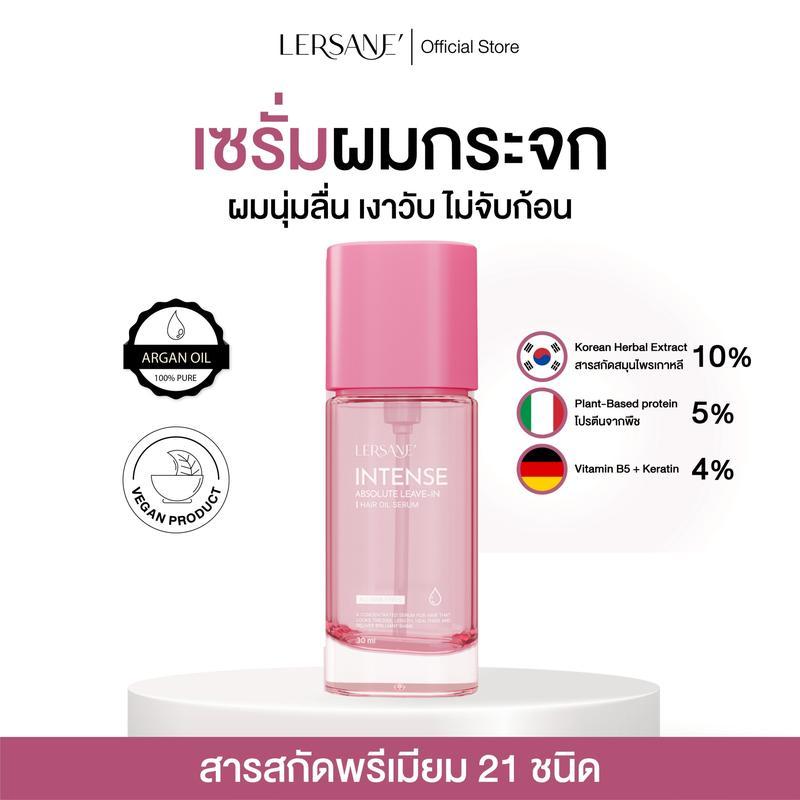 LERSANE Oil Serum for Mirror Hair for Shiny Hair, ผมสวย, ผมนุ่ม, ผมหอม, สูตรเซรั่มบํารุงผมเข้มข้น
