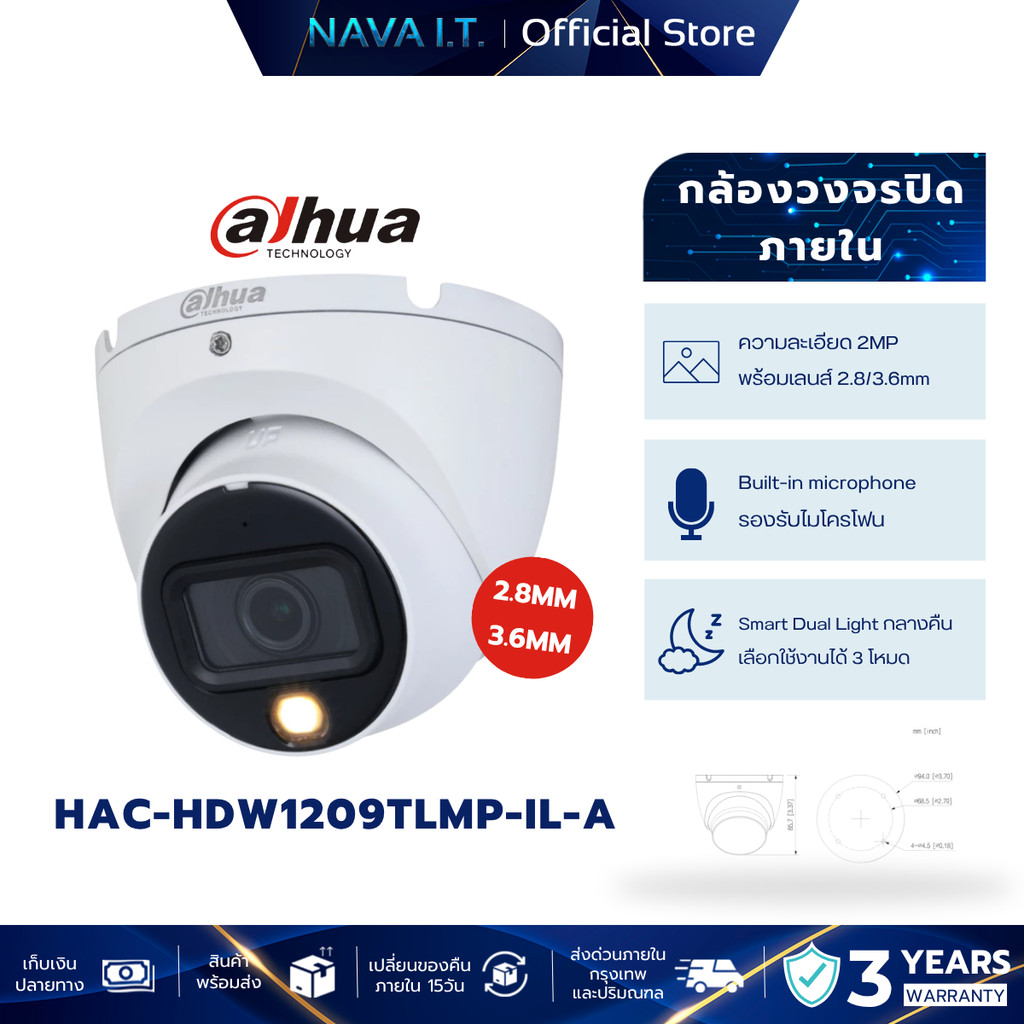 DAHUA HAC-HDW1209TLM-IL-A (2.8/3.6mm) กล้องวงจรปิด2MP Smart Dual Light HDCVI Fixed-focal Eyeball Camera