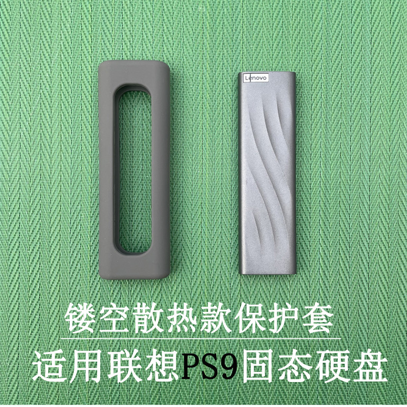 เหมาะสําหรับ Lenovo PS9 Mobile Solid State Drive PSSD เคสซิลิโคนกระเป๋าเก็บกันกระแทกกันกระแทกกล่องบี