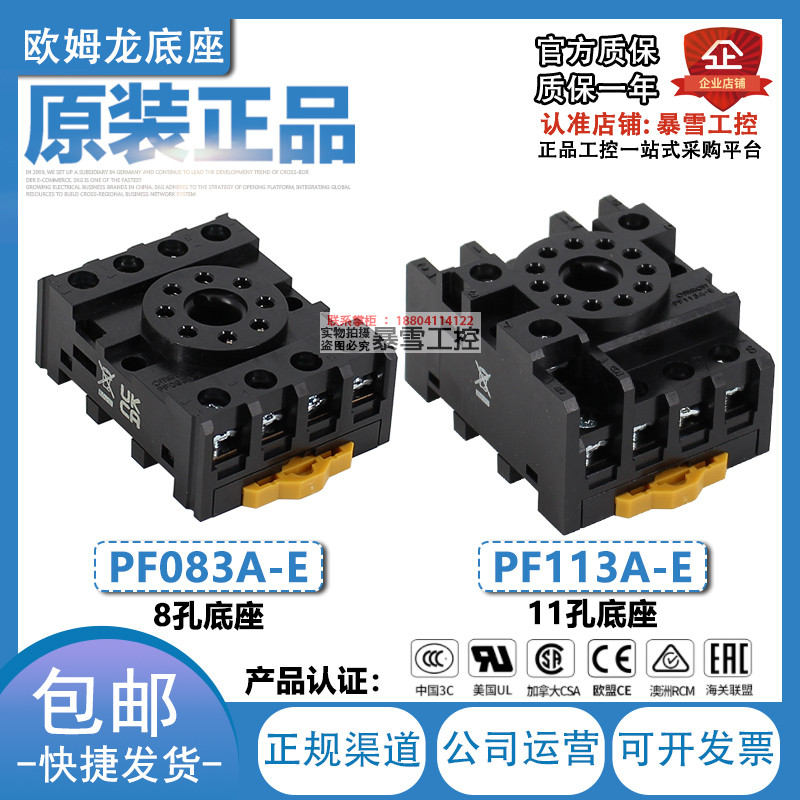 ของแท้ Omron Relay Base PF113A-E Matching 61F-GP-N MKS3P 11 หลุม PF083A-E