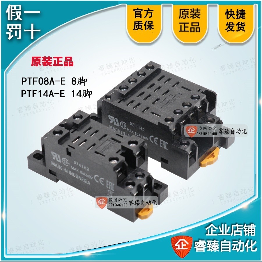 ยี่ห้อใหม่ Omron ปลั๊กฐานแท้ PTF08A-E PTF14A-E PTF11A PTFZ-08-E