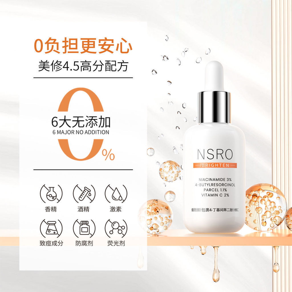 TPNSRO3%Nicotinamide577VC Essence removes dullness, brightens, fades acne marks, antioxidant, hydrat