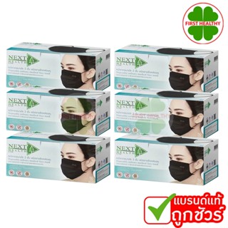 NEXT HEALTH Mask 