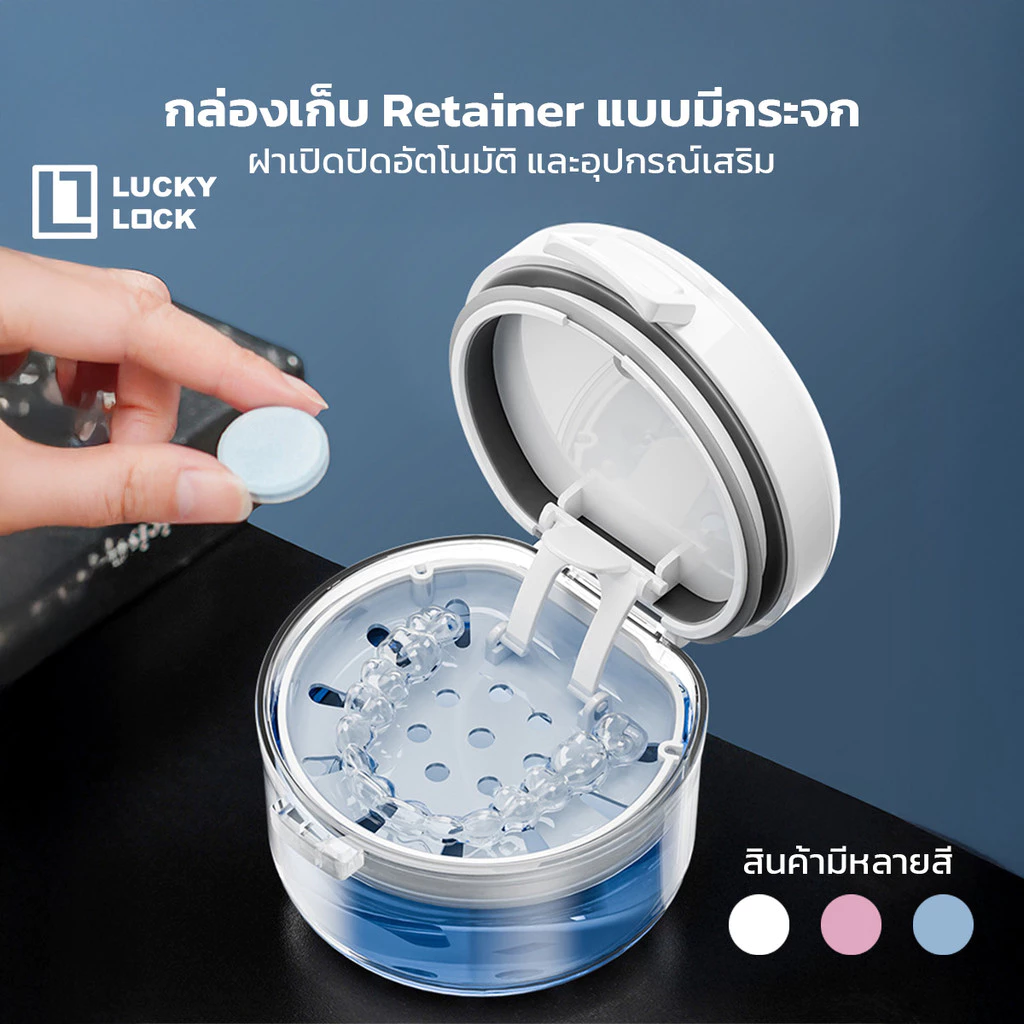 กล่องเก็บรีเทนเนอร์ แบบใส มีกระจกในตัว มองเห็นด้านในชัดเจน ใช้งานได้ทั้งผู้ชายและผู้หญิง