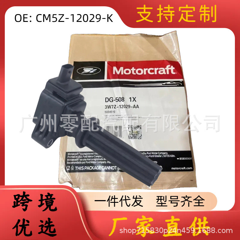 คอยล์จุดระเบิด CM5Z-12029-K DG562 เหมาะสําหรับ Ford CM5Z-12029-K