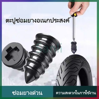 Sanli 10 ชิ้น ตะปูยางซ่อมยางสูญญากาศ ซ่อมยางด่วน สําหรับซ่อม…