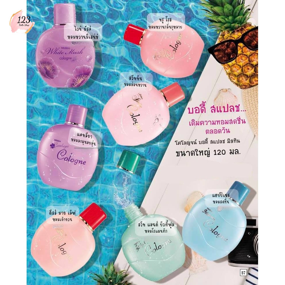 Mistine Cologne มิสทีน โคโลญจ์ 120 ml.✨