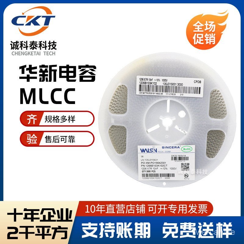 Huaxin Huake Patch Capacitor 0603F104Z500CT 0603 100nF+80% -20% 50V Y5V