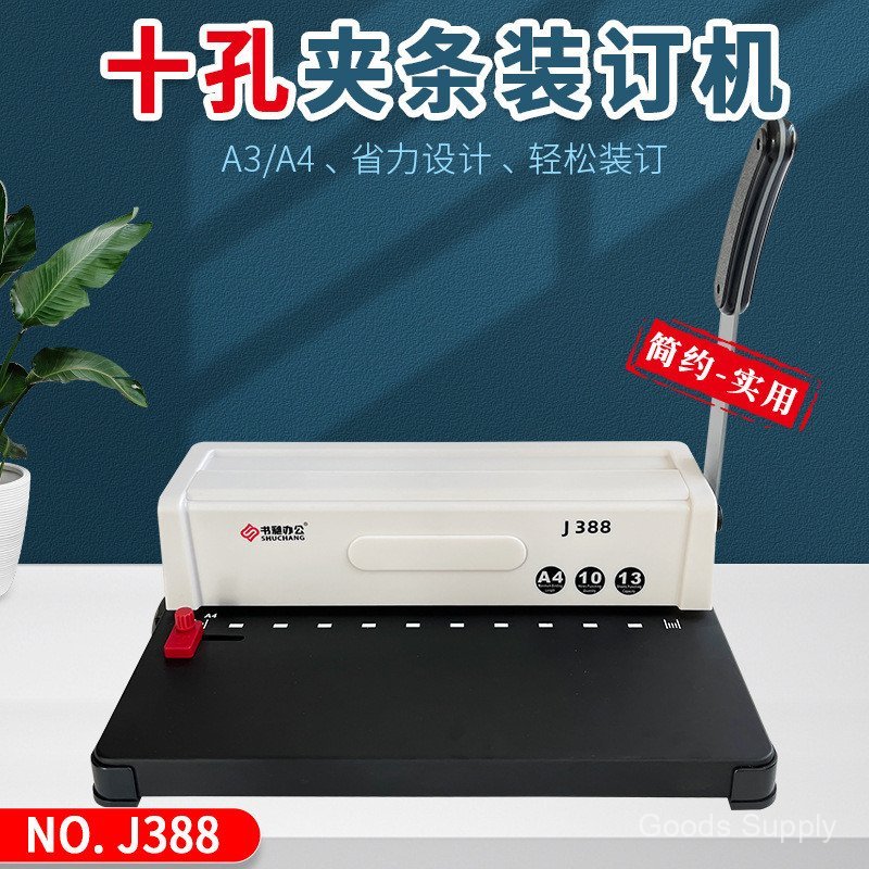 Shuchang J388 Clip Strip Binding Machine เครื่องเจาะรูสิบหลุม A4 Mark Cover Punching A3 File Voucher