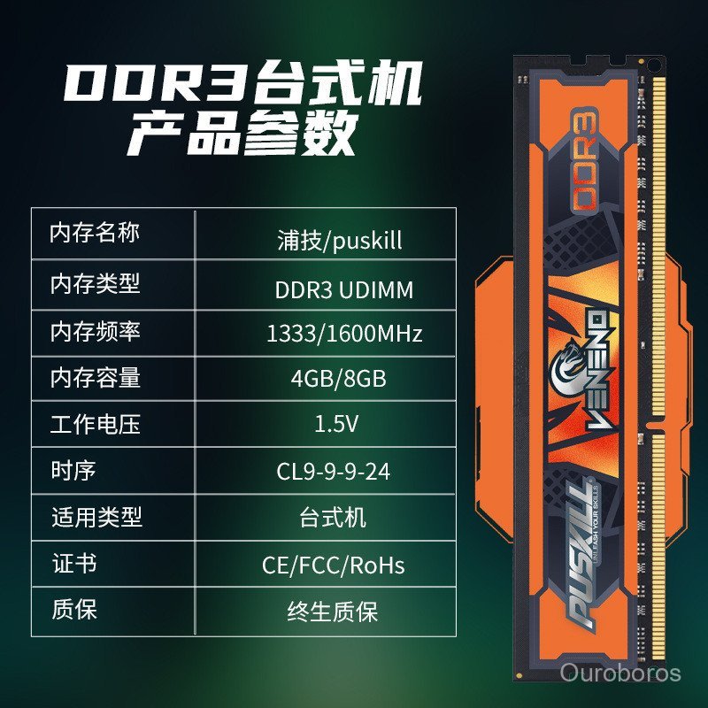 PUSKILL/PUSKILL/PUSKILL ddr3 4G 8G 1333 1600 หน่วยความจําคอมพิวเตอร์เดสก์ท็อปที่เข้ากันได้เต็มรูปแบบ
