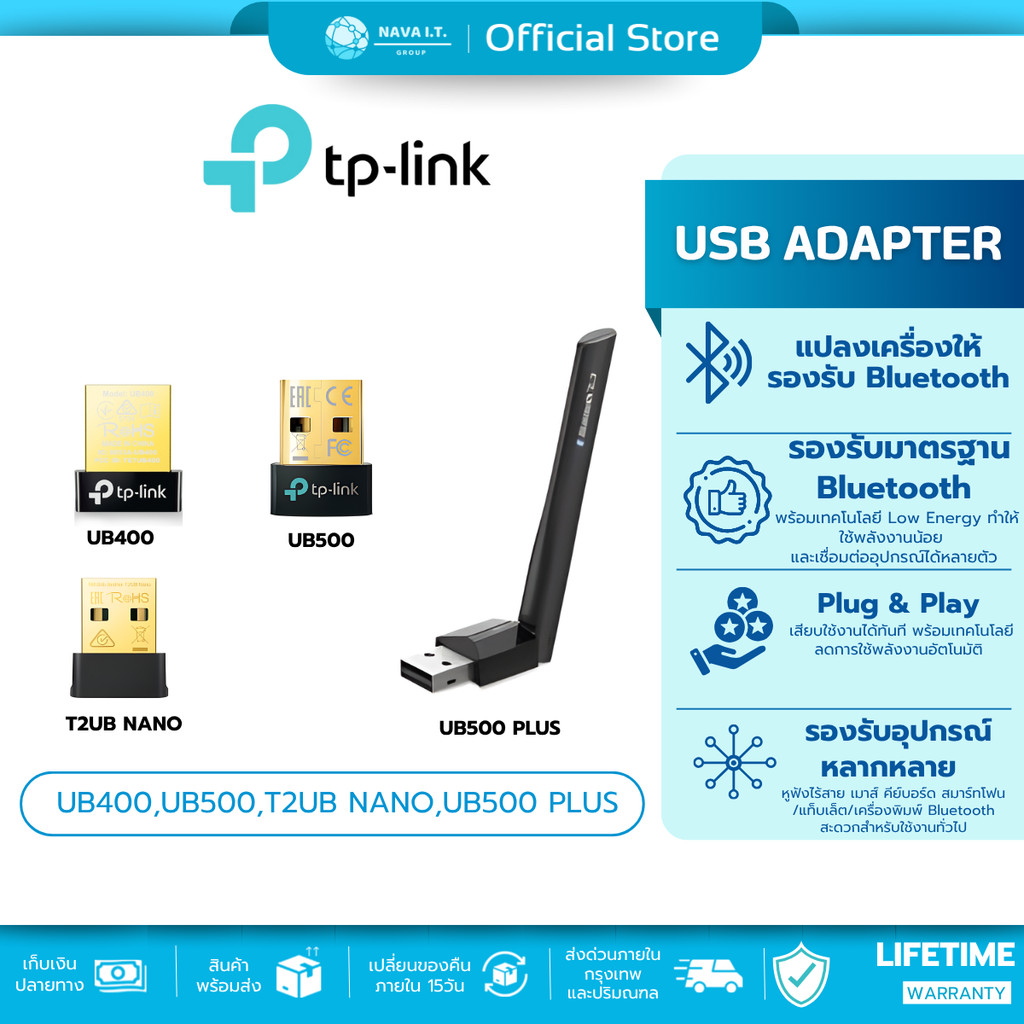 🛵มีส่งด่วน💨  TP-LINK UB400 BLUETOOTH 4.0 UB500 BLUETOOTH 5.3 NANO USB ADAPTER ประกัน LT