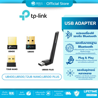 (มีส่งด่วน)   TP-LINK UB400 BLUETOOTH 4.0 UB500 BLUETOOTH 5.…