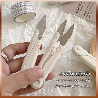Tesco กรรไกร กรรไกรตัดขี้ด้าย มีปลอกสวม ใส่ กรรไกรตัดขี้ด้าย DIY ใส ในงานตัดเย็บต่างๆ
