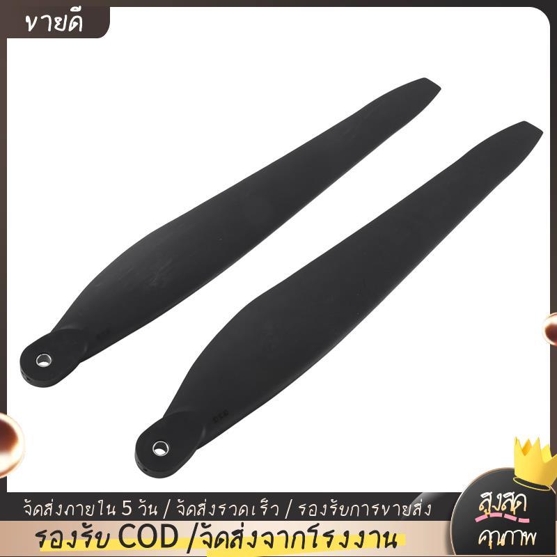 36120 36 นิ้วใบพัดพับสําหรับ X9 Motor Power System