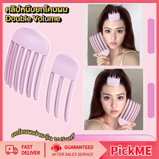 หวียกโคนผม กิ๊ปหวีจัดทรงผม กิ๊บยกโคนผมเกาหลี กิ๊ปเสริมรากผมฟ…