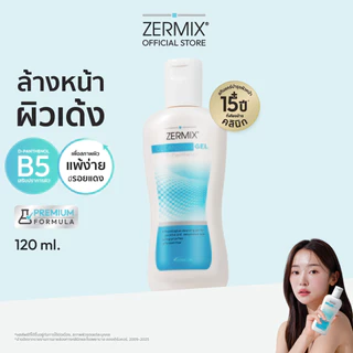 ZERMIX Cleansing Gel D-Panthenol 120ml. เซอร์มิกซ์ คลีนซิ่งเจลดีแพนทีนอล เจลล้างหน้าลดสิว สำหรับผิวแพ้ง่าย (เจลล้างหน้า)