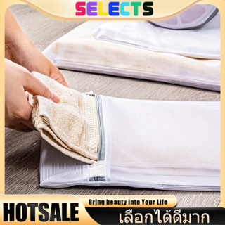 SELECTS 【ถนอมผ้า100%】ถุงซักผ้าตาข่าย 👕 ป้องกันการเสียรูป ซัก…