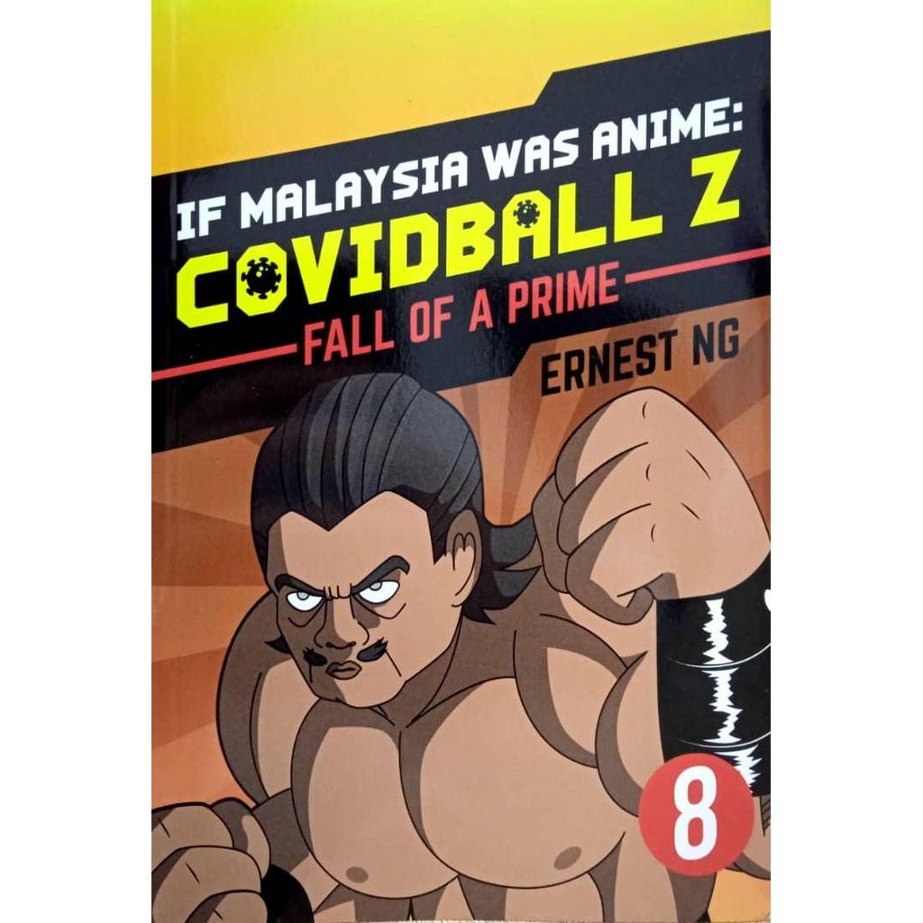 [BnB] USED IMWA: Covidball Z, 8 (Fall of a Prime) โดย Ernest Ng (มือสอง: Like new)