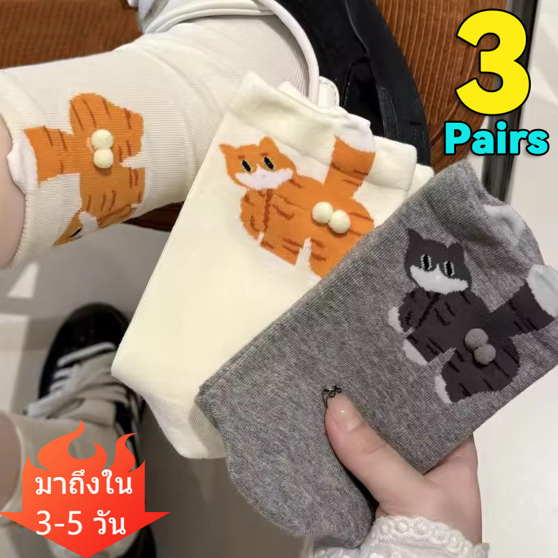 ถุงเท้าก้นแมวน่ารักสำหรับผู้หญิง ทำจากผ้าฝ้ายผสม สวมใส่ง่ายและสะดวกสบายทุกวัน