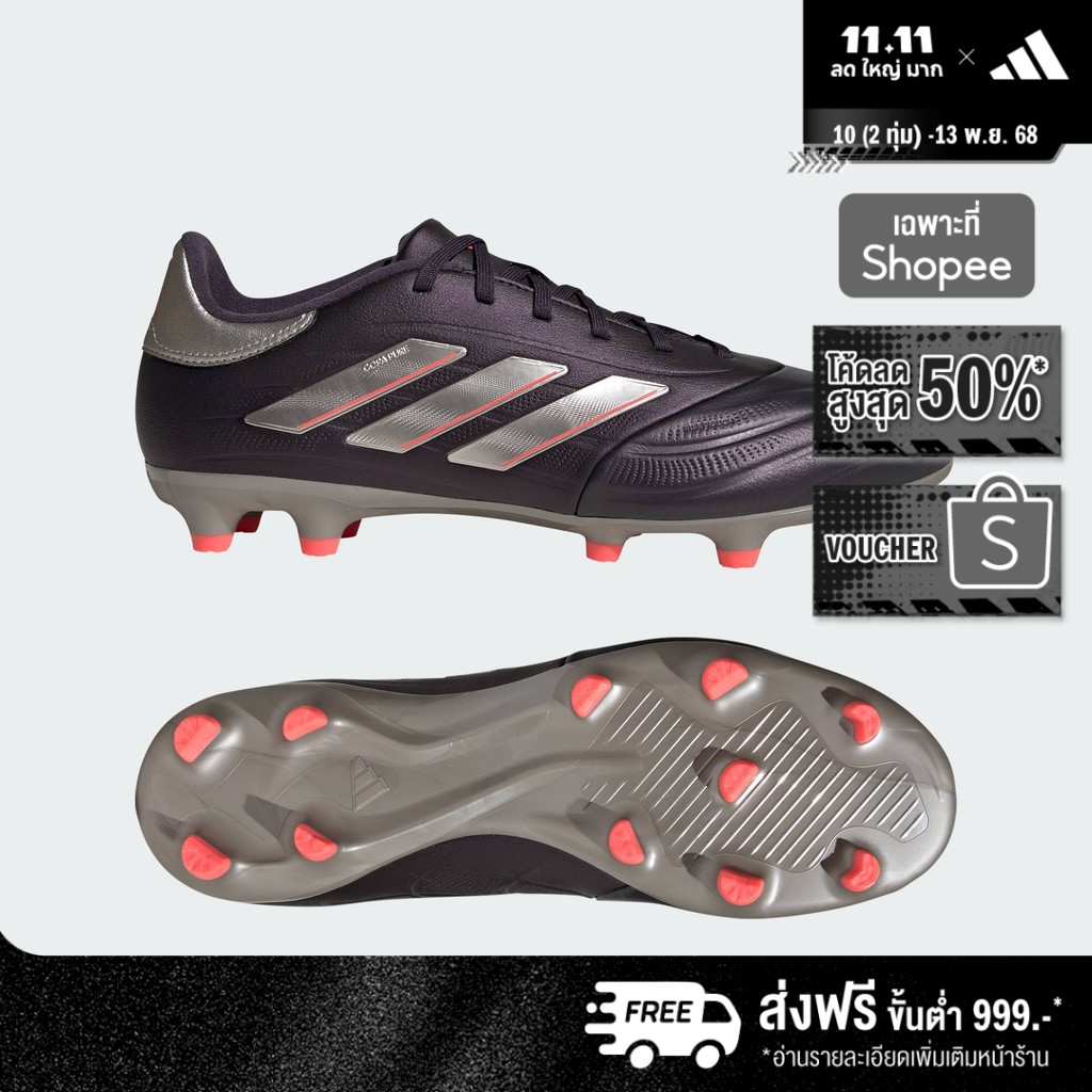adidas ฟุตบอล รองเท้าฟุตบอล Copa Pure 2 League Firm Ground Unisex สีม่วง IG8716