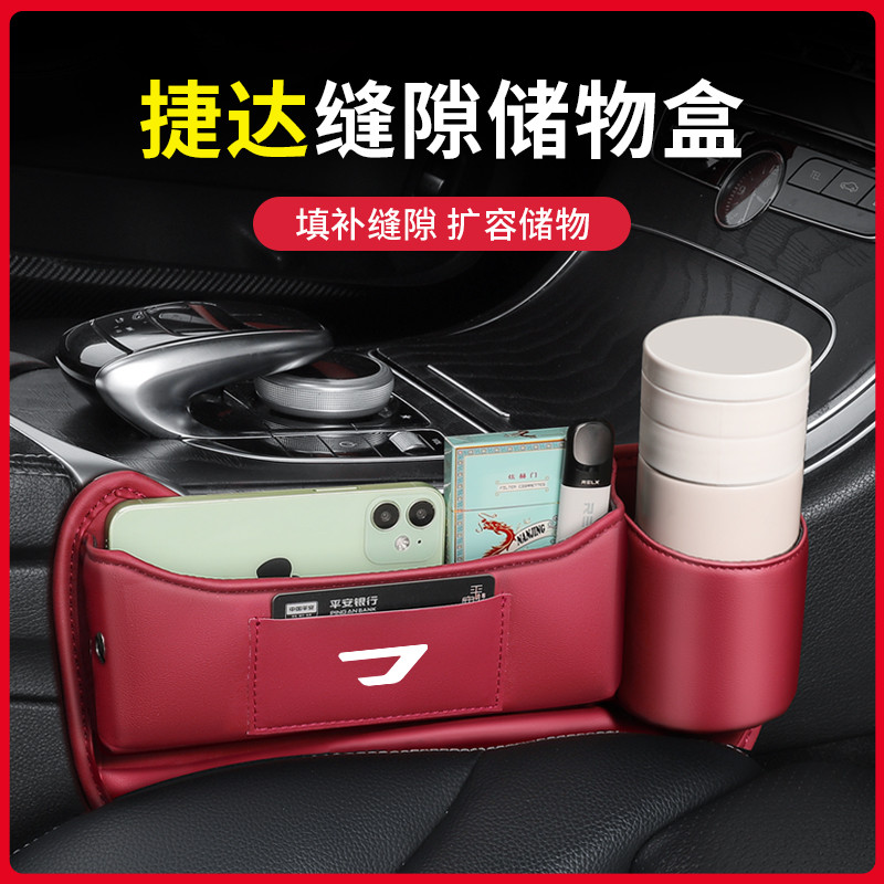 เหมาะสําหรับ i Jetta vs va3 กล่องเก็บของช่องว่างเบาะรถยนต์ 7 Gap Gap Leak-Proof Storage Handy กล่องเ