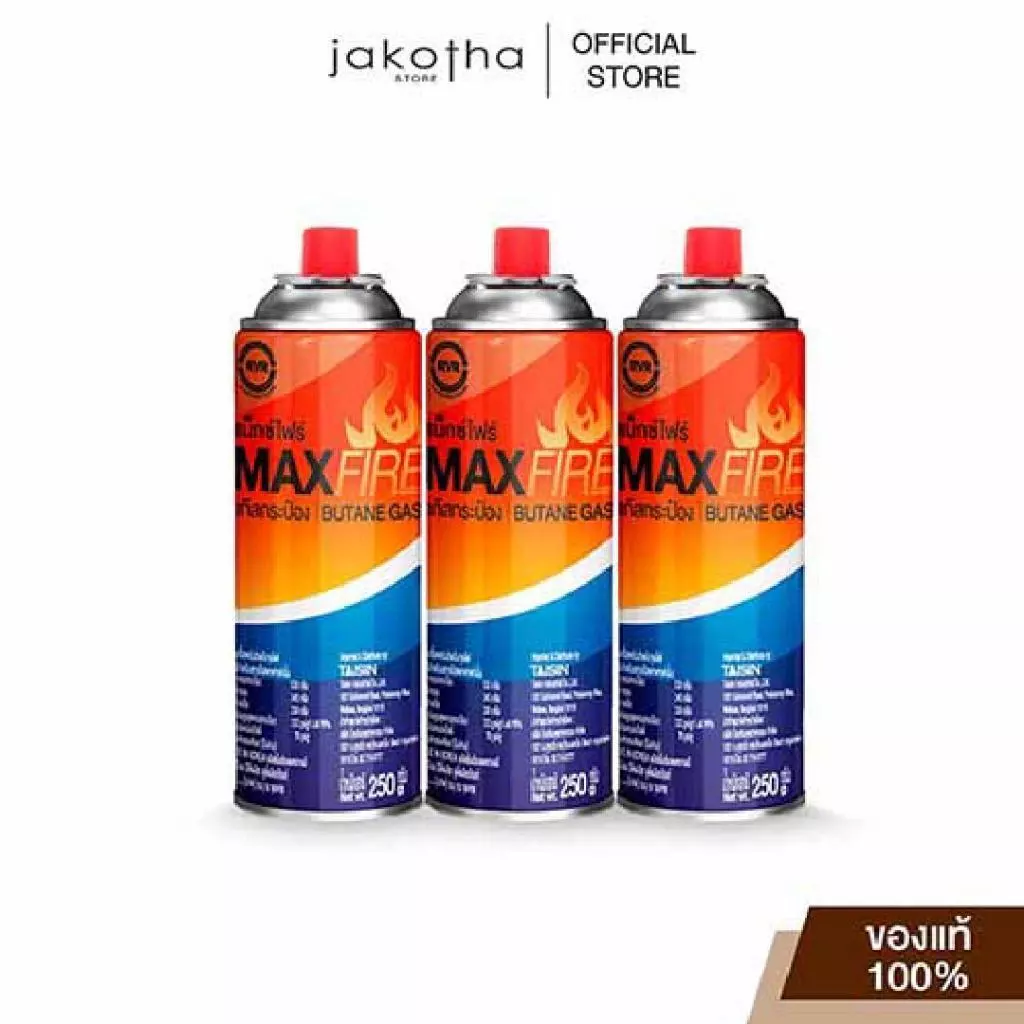 MAX FIRE แก๊สกระป๋อง 250g แพ็ค 3 กระป๋อง thumbnail 3