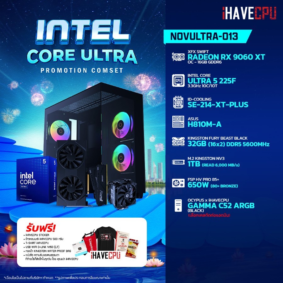 คอมประกอบ iHAVECPU NOVULTRA-013 INTEL ULTRA 5 225F/RX 9060 XT 16GB/H810M/32GB DDR5 5600MHz (SKU-2510