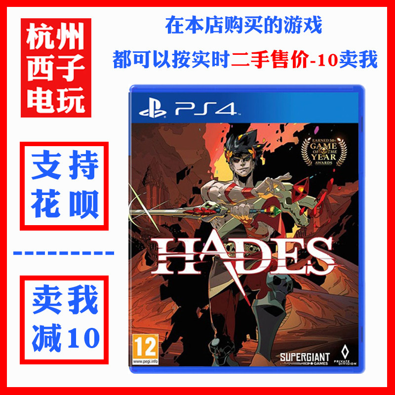 P PS4 เกมมือสอง HADES HADES HADES HADES สต็อกพร้อมจีน จัดส่งทันที