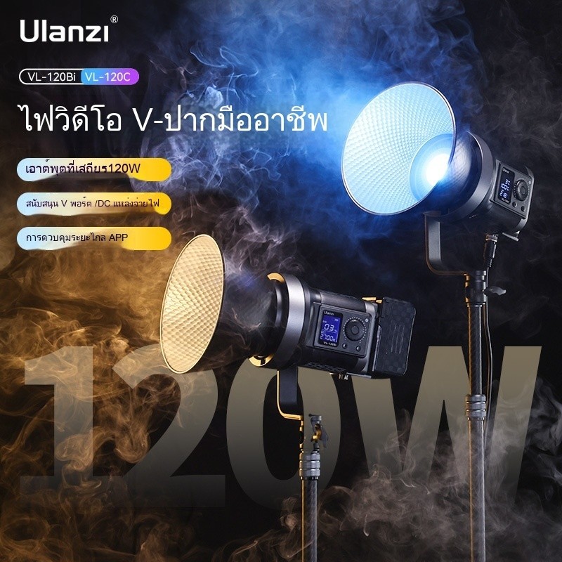 VL120Bi / C การถ่ายภาพ RGB 120W อุณหภูมิสีคู่ COB โคมไฟภาพยนตร์และโทรทัศน์สําหรับการถ่ายภาพในร่ม