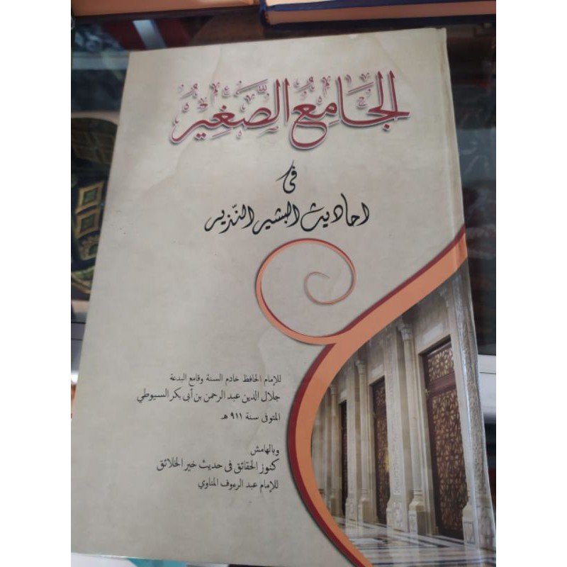 JAMI SHOGHIR MEANING / JAMI SHOGHIR BOOK MEANING ดั้งเดิม