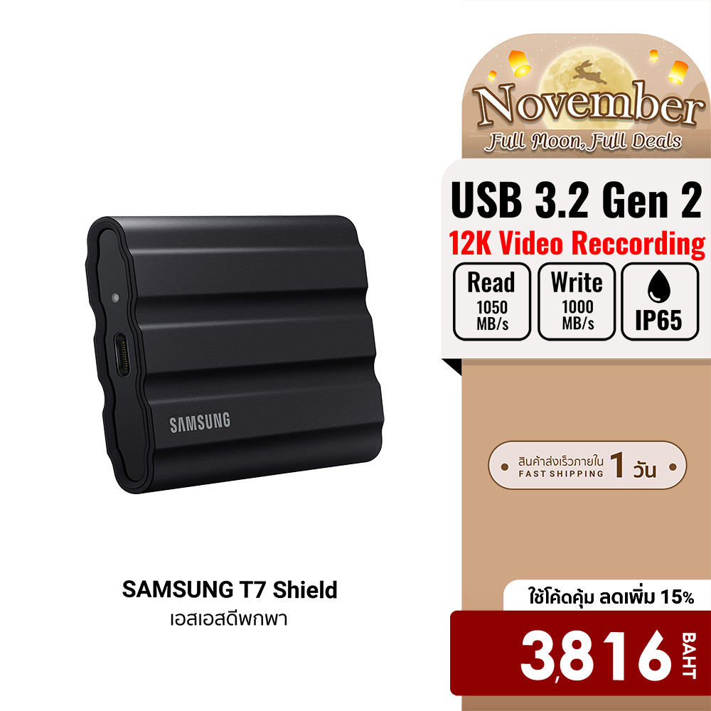 [ลดเหลือ 3816] SAMSUNG T7 Shield USB 3.2 Gen 2 1,050 / 1,000 MB/s 1TB / 2TB / 4TB (T7 Shield / MU-PE