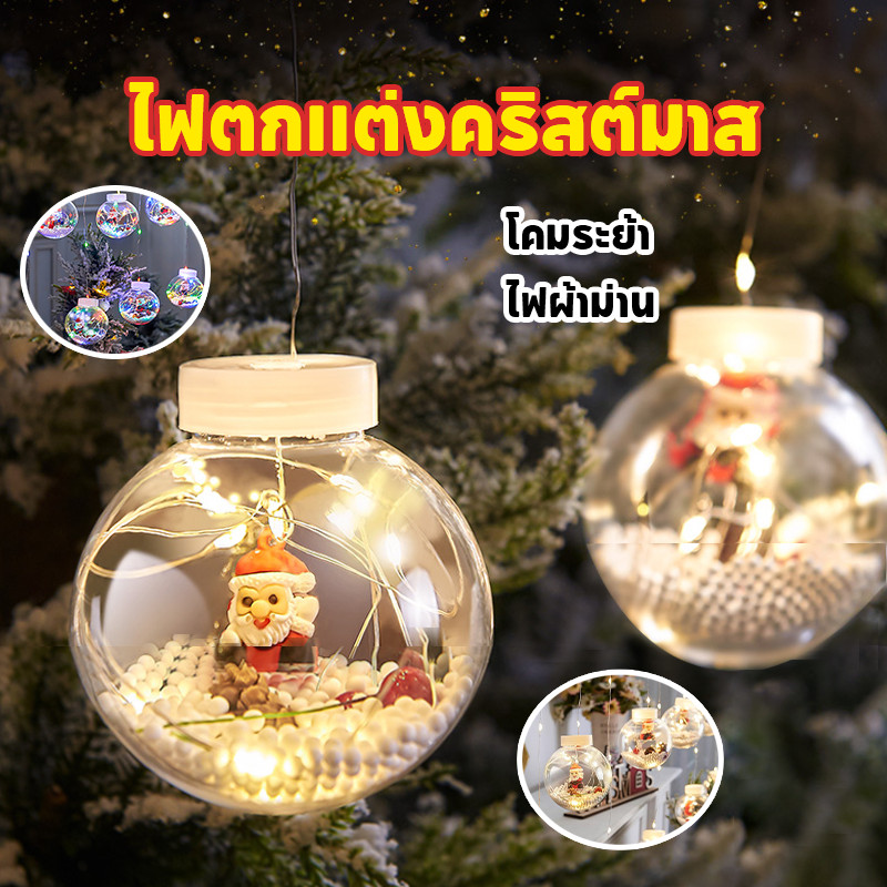 ไฟสายคริสต์มาส LED 3M มนุษย์หิมะ 🎄 ไฟม่านตกแต่ง Xmas Hanging Lights วันหยุดเทศกาล