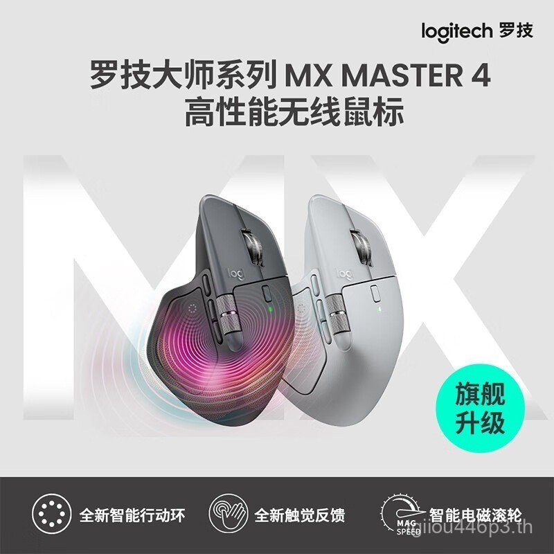 Logitech Master 4 Logitech MX Master4 เมาส์ไร้สายตามหลักสรีรศาสตร์ธุรกิจประสิทธิภาพสูง WXQD