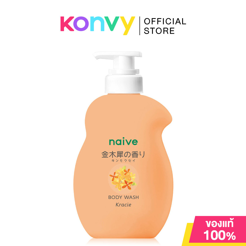 naive Body Wash Kinmokusei 530ml นาอิฟ ครีมอาบน้ำ กลิ่นดอกหอมหมื่นลี้.