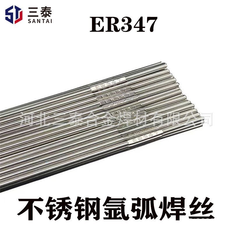 H08Cr20Ni10Nb สแตนเลส ER347 ลวดเชื่อม C19Cr11NiNb สแตนเลสตรงอาร์กอน Arc ลวดเชื่อม QQBT