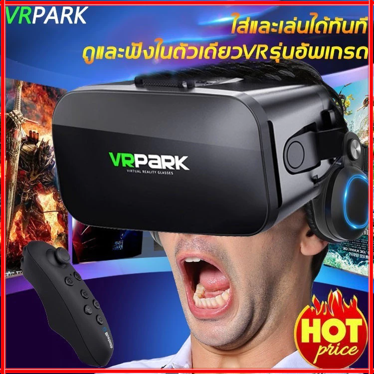 แว่นตา VR 3D VRPARK พร้อมหูฟังสเตอริโอไฮไฟ เวอร์ชันอัพเกรด สำหรับ IOS Android เกมสมาร์ทโฟน ดูหนัง 3D Cinema และเล่นเกมส์