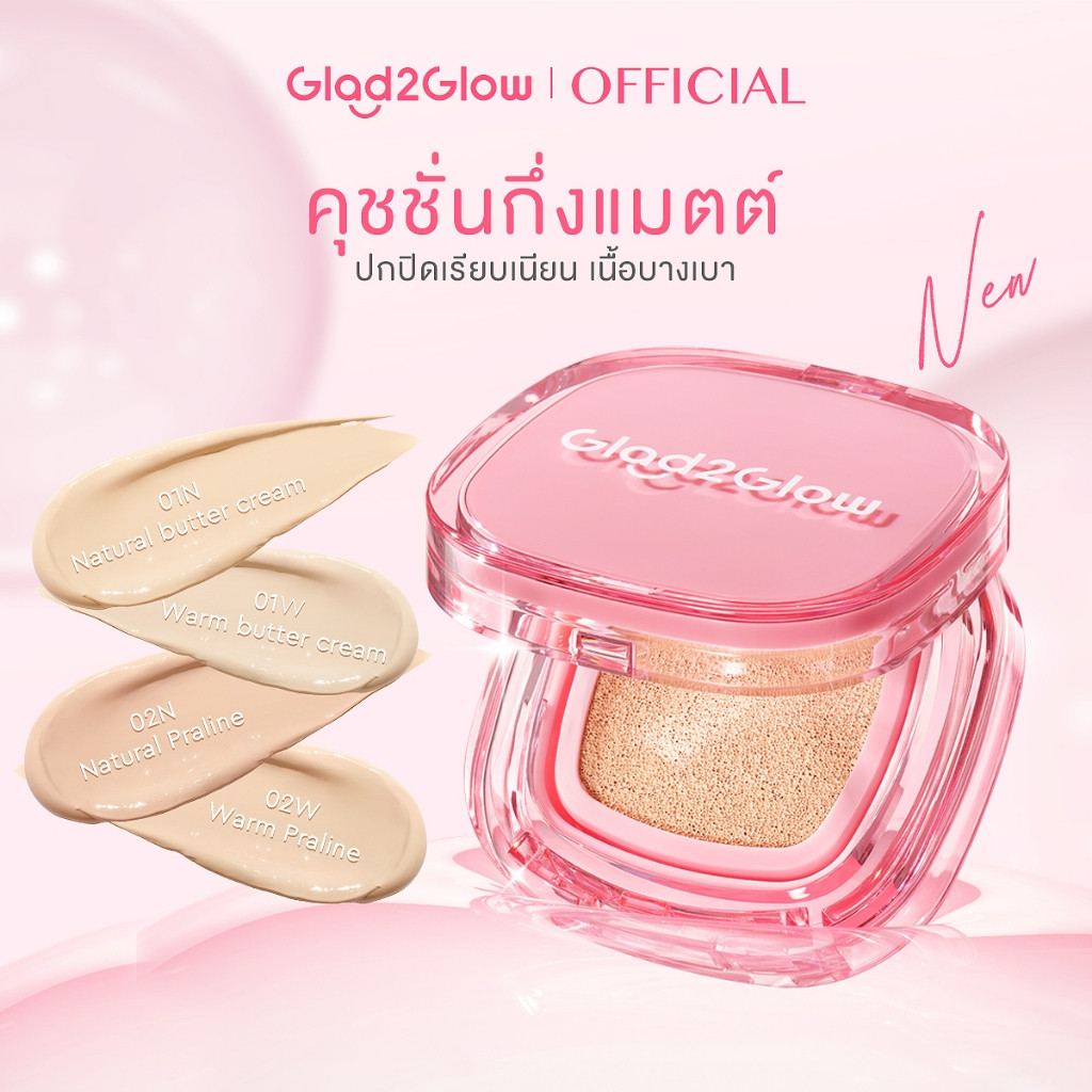 kol exclusive Glad2Glow Perfect Cover Cushion Foundation & Perfect Blurring Powder