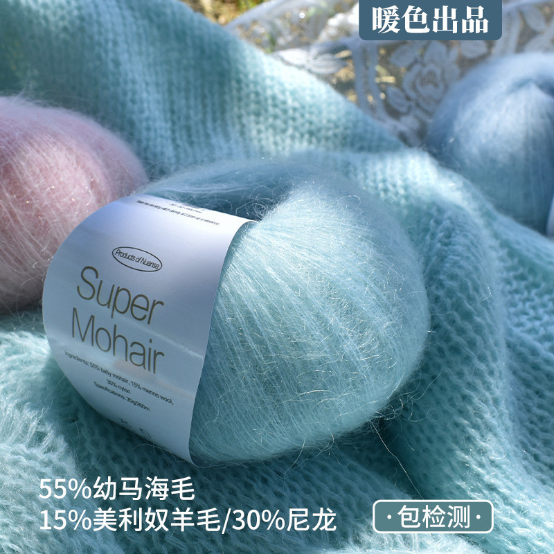 20 กรัม/ม้วนเส้นด้าย Super Mohair แอฟริกันใต้ 260 เมตรสําหรับทอมือ DIY Super Soft Silk Fine Yarn Ball