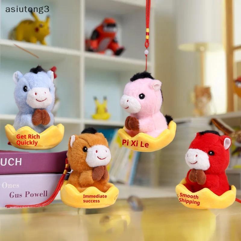 [ASI] มาสคอตปีใหม่ Zodiac Horse ของเล่นตุ๊กตาการ์ตูน Lucky Pony Plushie ของเล่นตุ๊กตาตุ๊กตาจี้ตกแต่ง