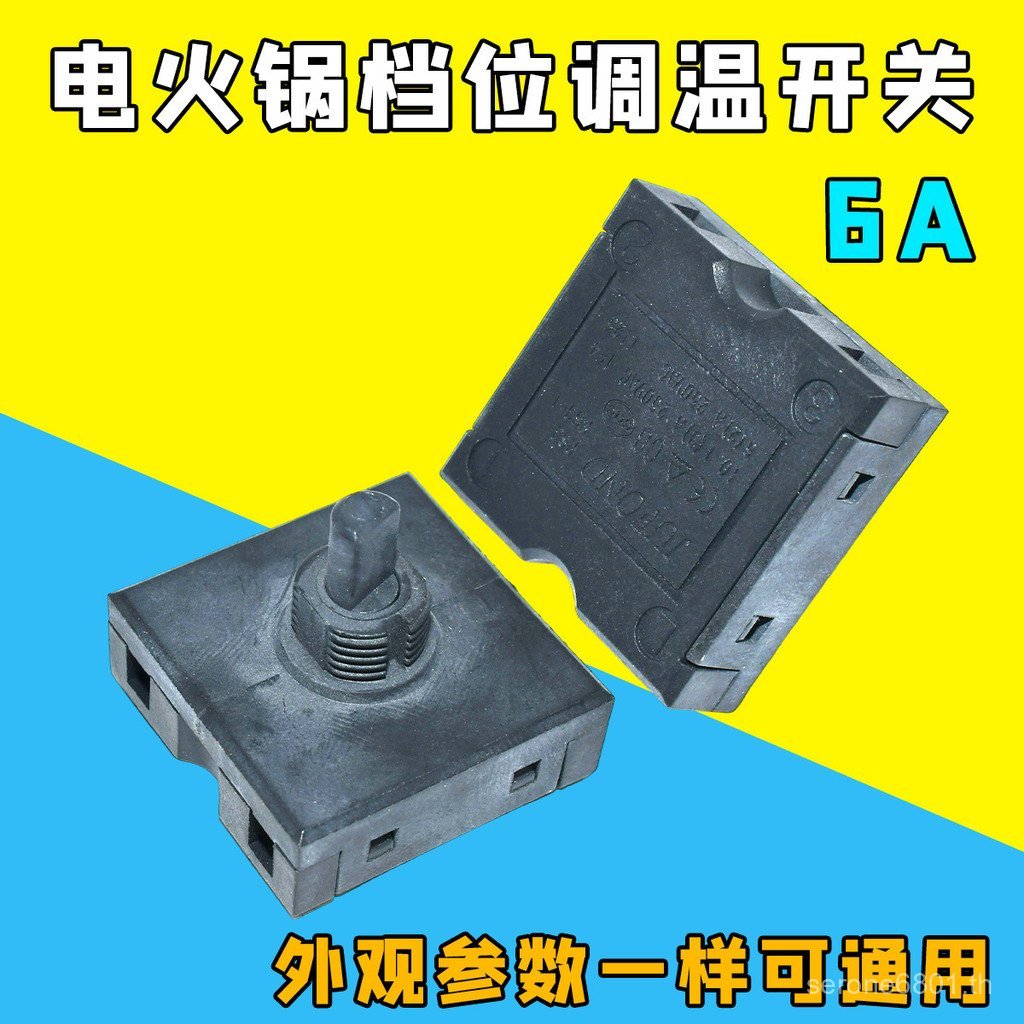 เหมาะสําหรับหมีน้อยหม้อความร้อนไฟฟ้า Steamer กระติกน้ําร้อน DHG-B25Z1 เกียร์สวิทช์ DRG-210GAC12C5 T3