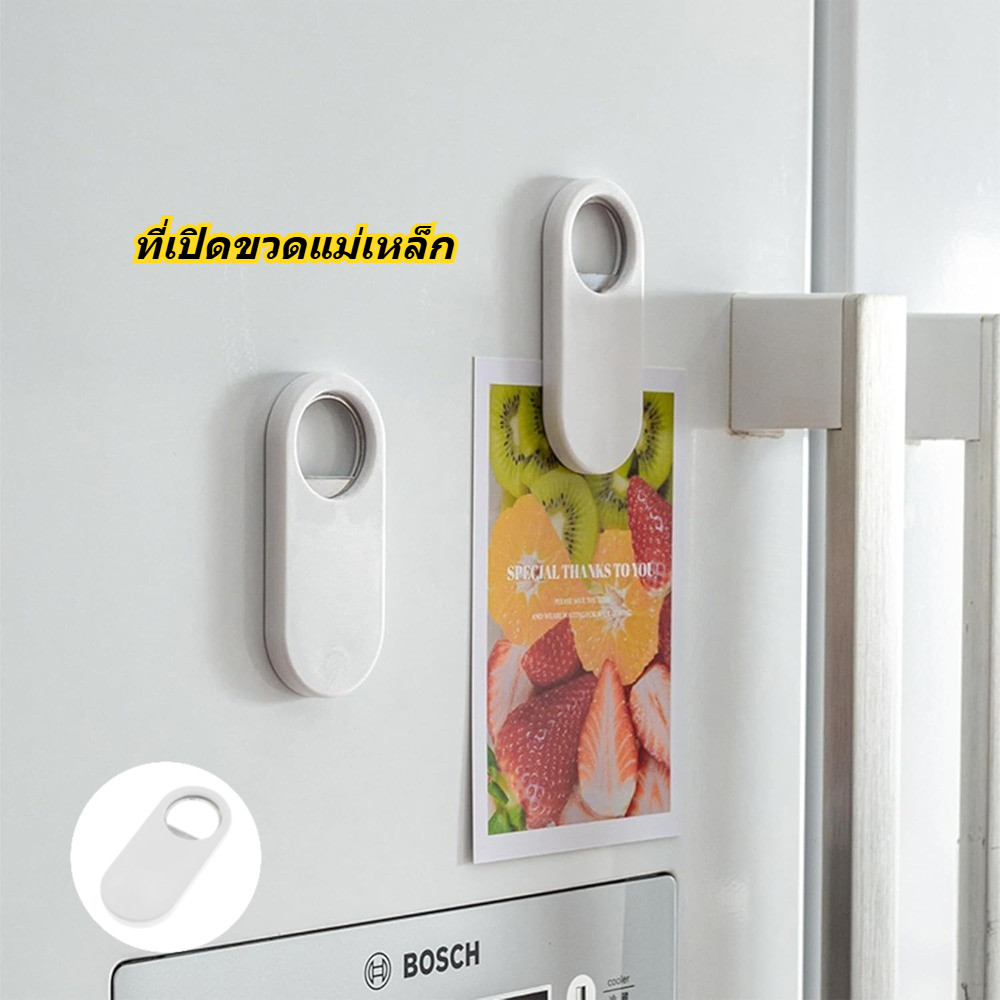 ที่เปิดขวดแม่เหล็กที่เปิดขวดพลาสติกอเนกประสงค์/ กะทัดรัดและพกพาสามารถยึดติดกับพื้นผิวดุร้าย