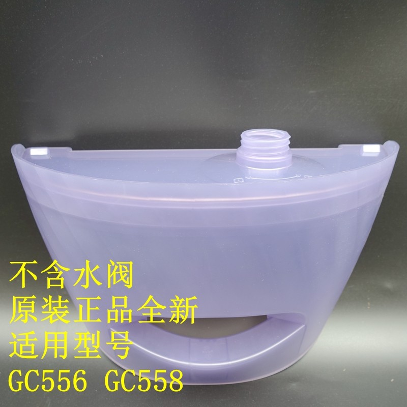 Philips GC552/553/554/556/GC558/571/575 Garment Steamer วาล์วน้ําถังพลาสติกถังน้ํา
