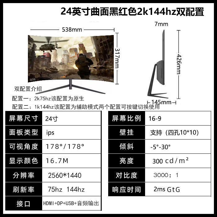 จอเกมมิ่ง HD 24/27 นิ้ว 2K 144Hz จอคอมพิวเตอร์โค้ง 4K แสดงผล 240Hz