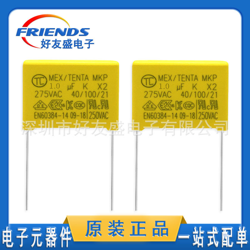 X2 Safety Capacitor 1UF 275V105K Pitch 22.5mm พัดลมหม้อความดันหม้อหุงข้าว Capacitor ใหม่พร้อมสต็อก